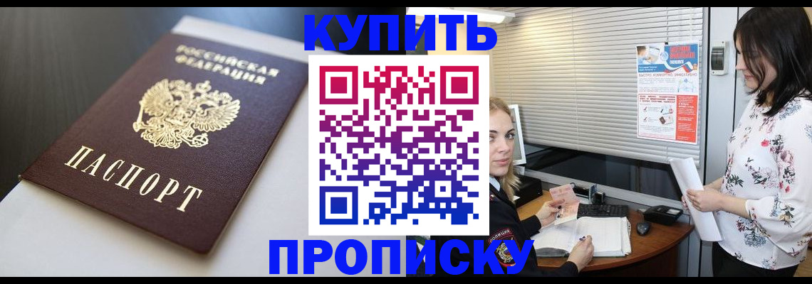 регистрация в Донецке