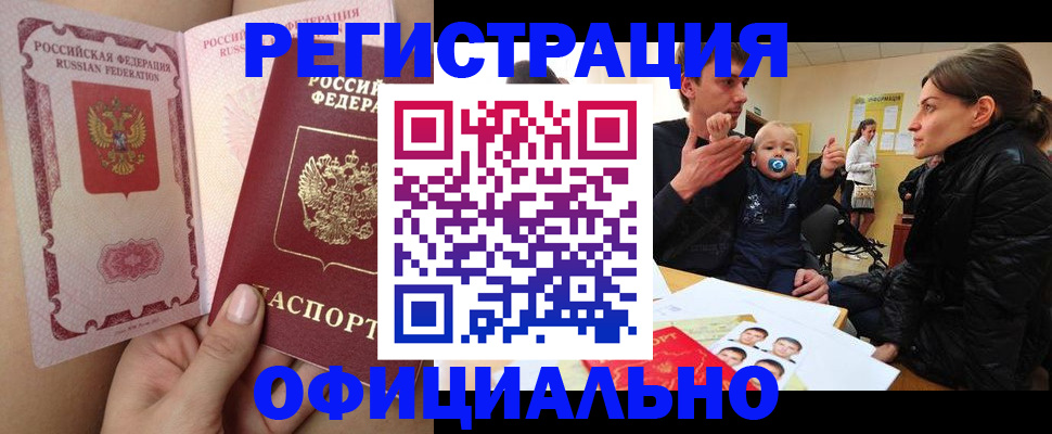 временная регистрация госуслуги в Донецке